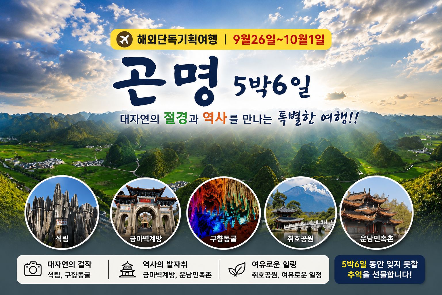 /upload/tourman/file/we1100/202607/tourman_cm9910_30000286.jpg