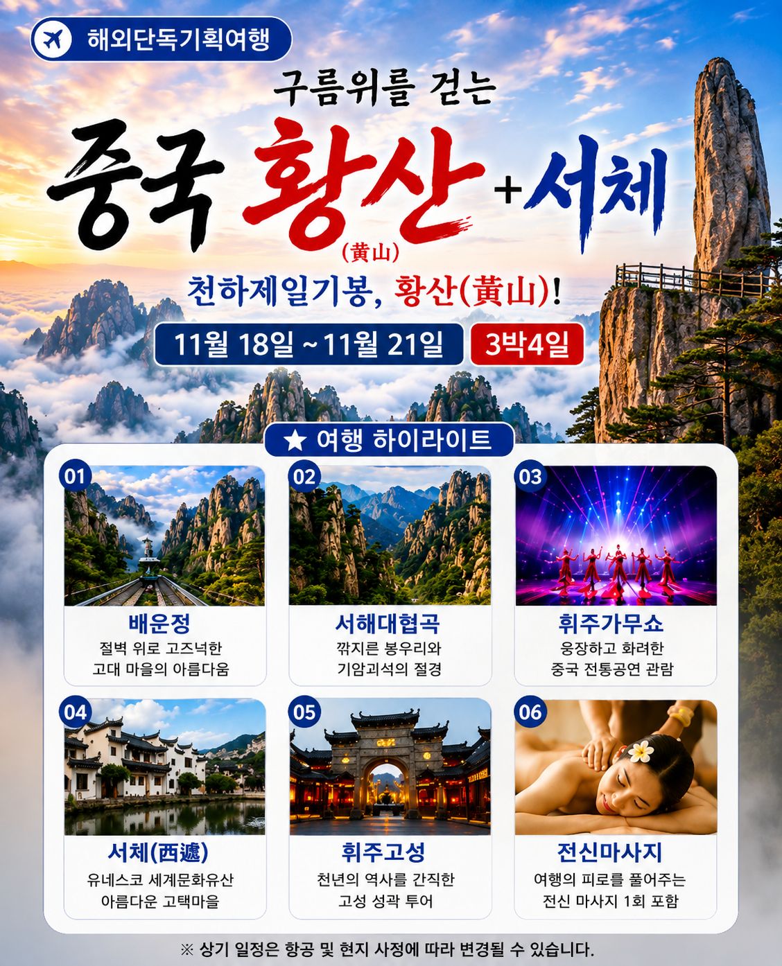 /upload/tourman/file/we1100/202608/tourman_cm9910_30000290.jpg