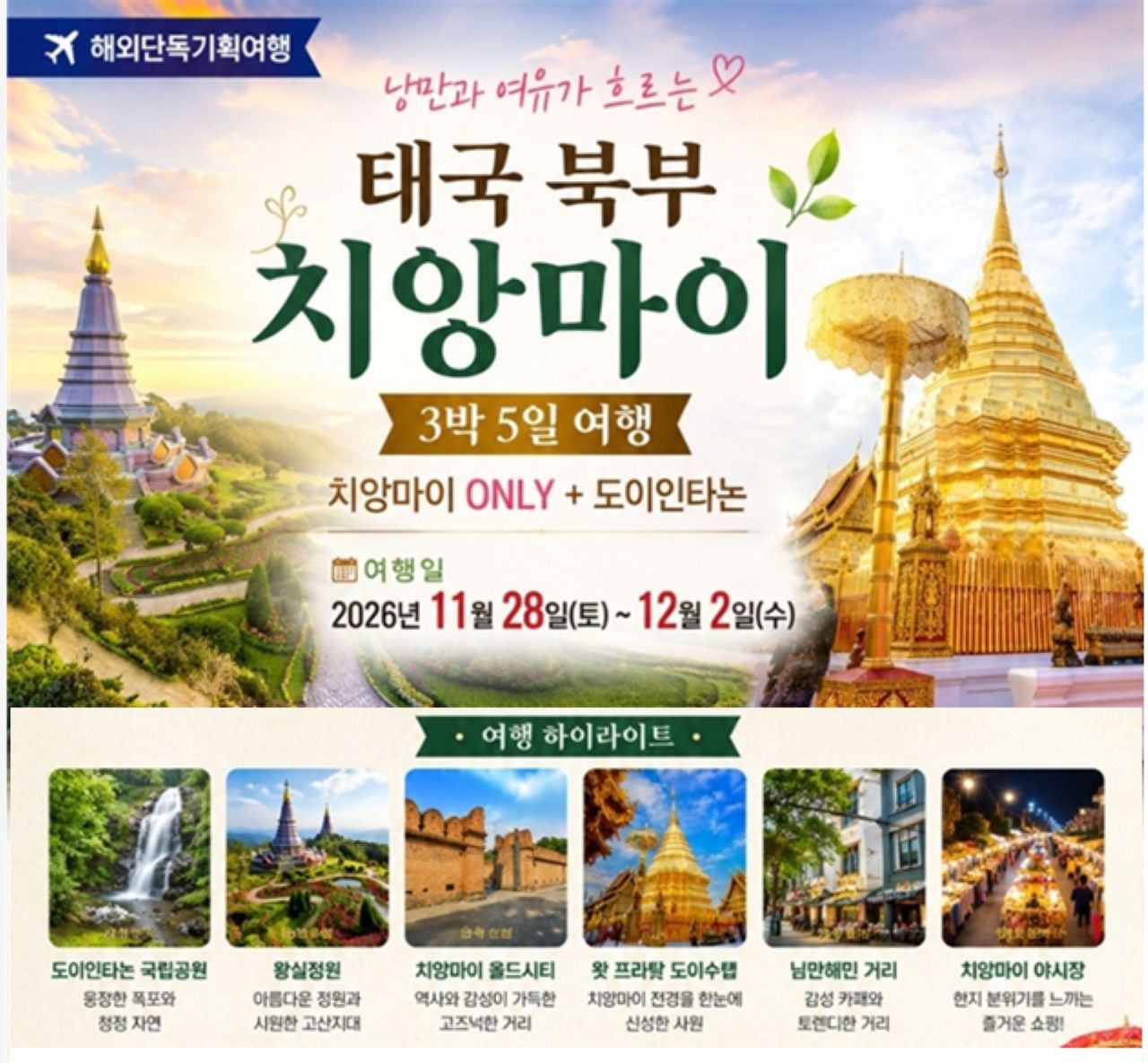 /upload/tourman/file/we1100/202608/tourman_cm9910_30000292.jpg